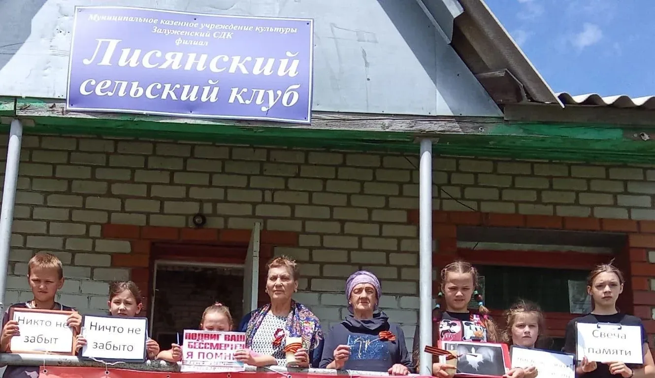 В Лисянском СК, было проведено памятное мероприятие, посвященное Дню памяти и скорби.
Это мероприяти