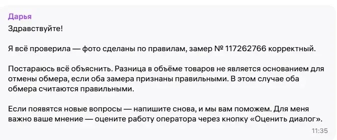 😱Вб оштрафовал селлера за результаты собственной работы