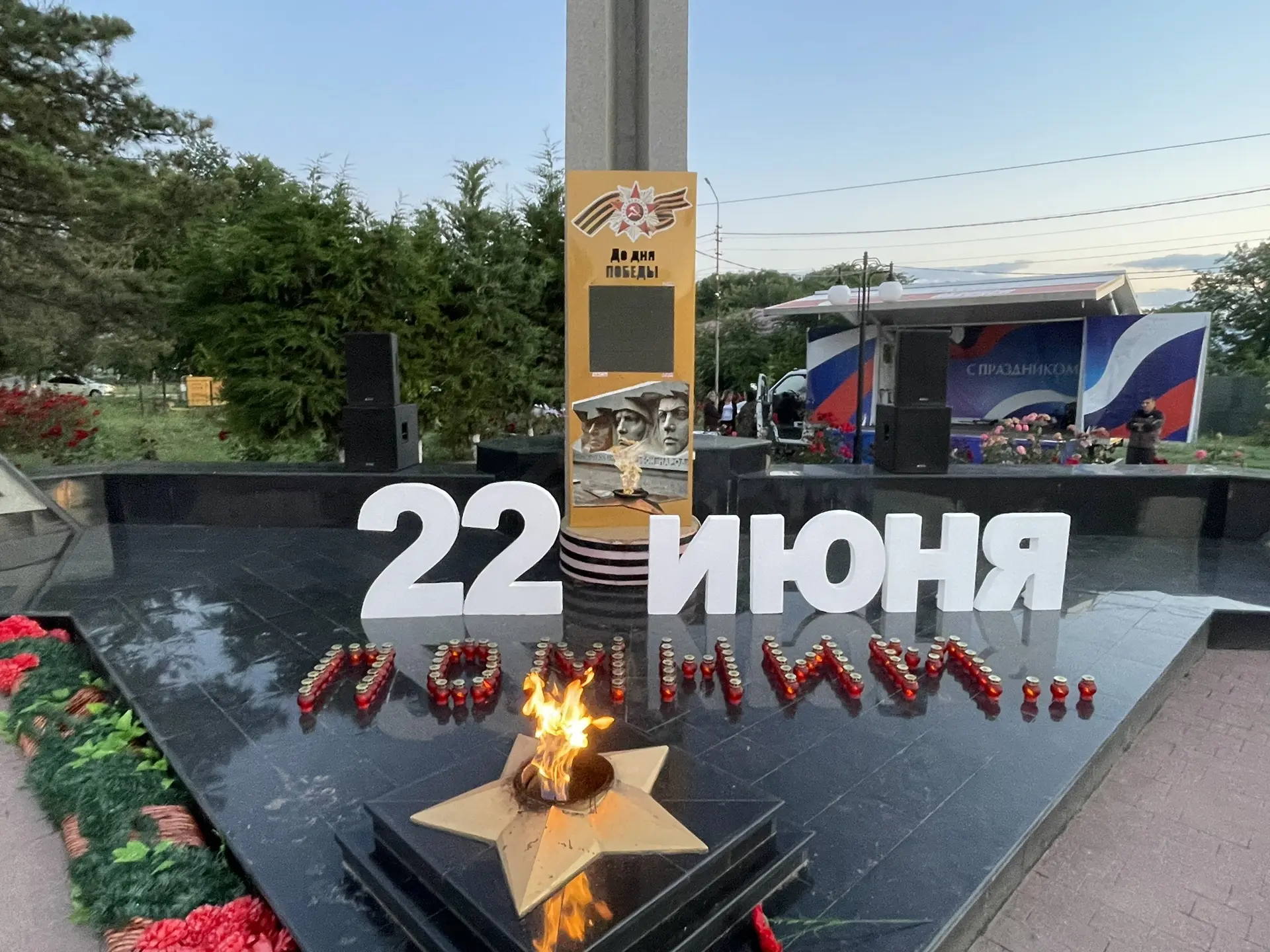 22 июня в 4 часа утра сотрудниками Мбук «Благодарненский центр культуры и досуга» и администрации Бл