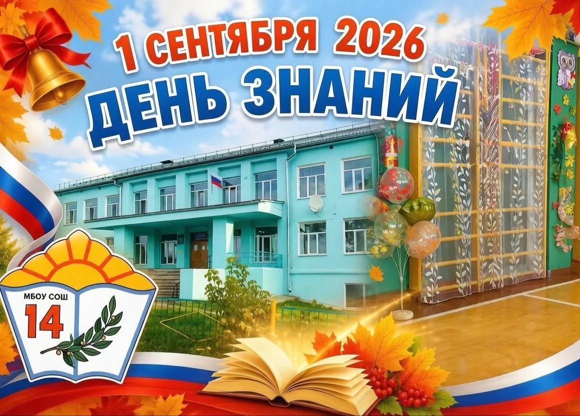 🔔 🍂 Сегодня в школе №14 города Верхняя Тура состоялась торжественная первая линейка, ...
