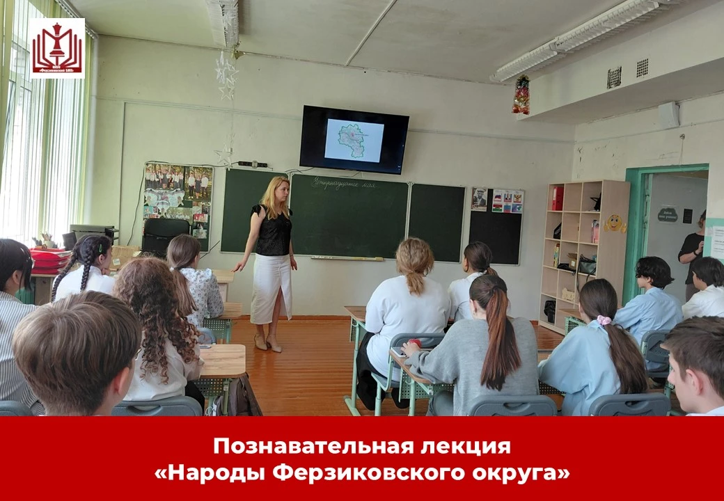 #мероприятие_библиотека_ферзиково