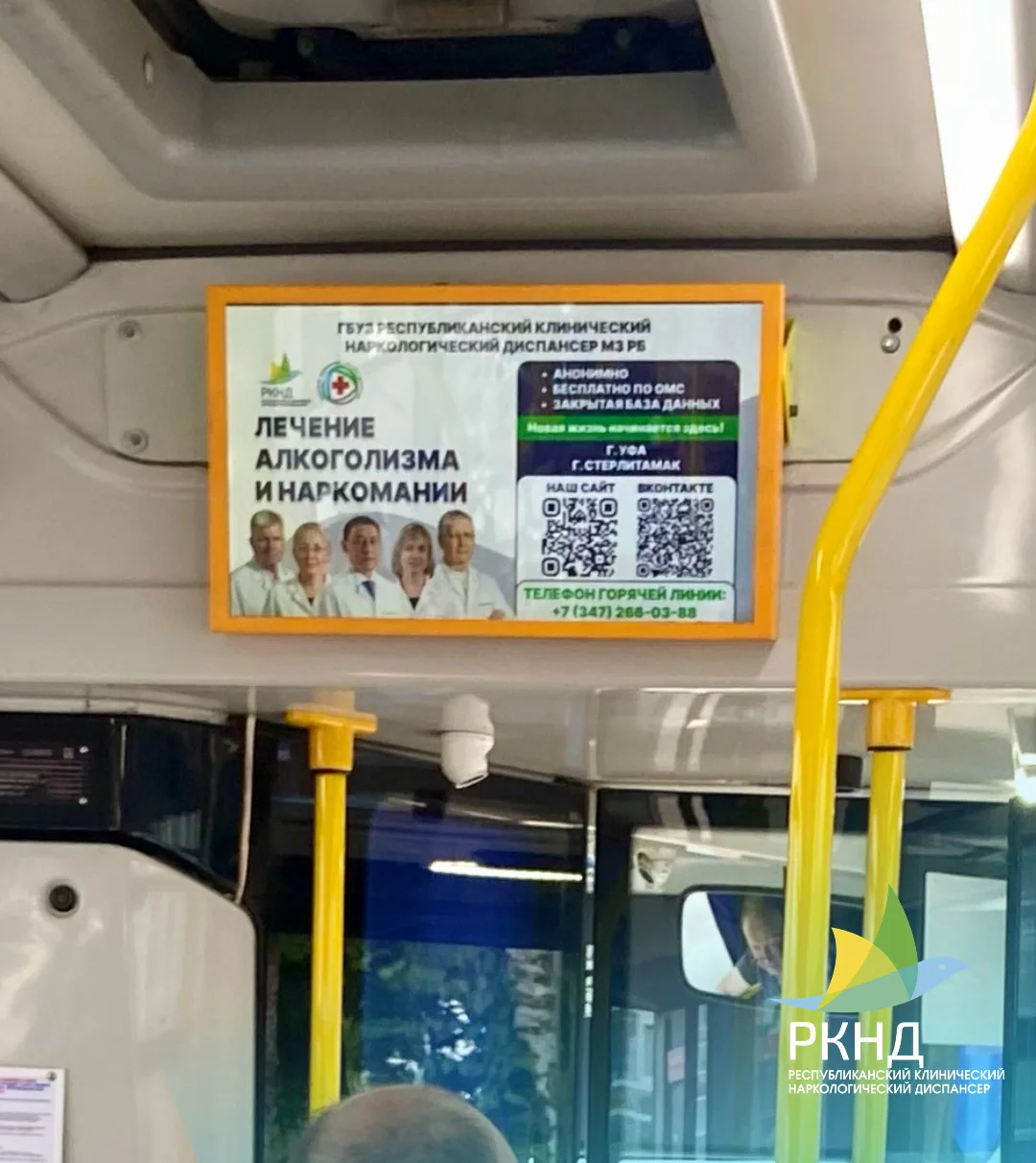 🚌Мы продолжаем рассказывать о себе в городских автобусах.
