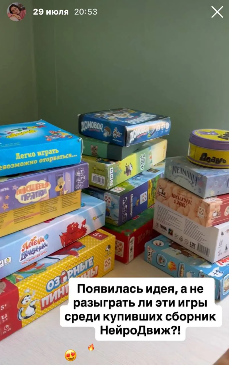 И дублирую самый приятный момент !!

Я отправлю стопку настольных игр двум рандомным покупателям сбо