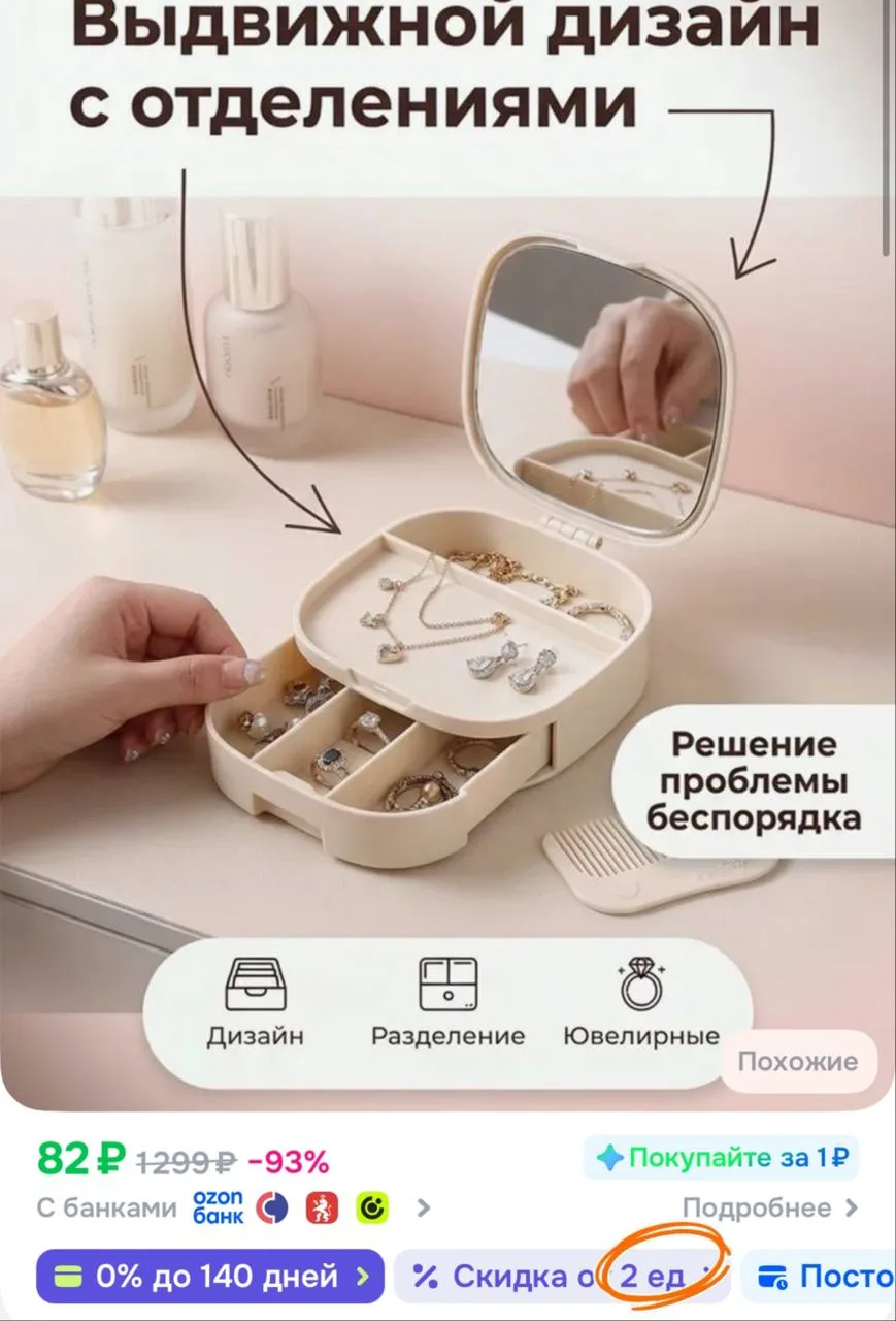 https://ozon.ru/t/9oGBJFD