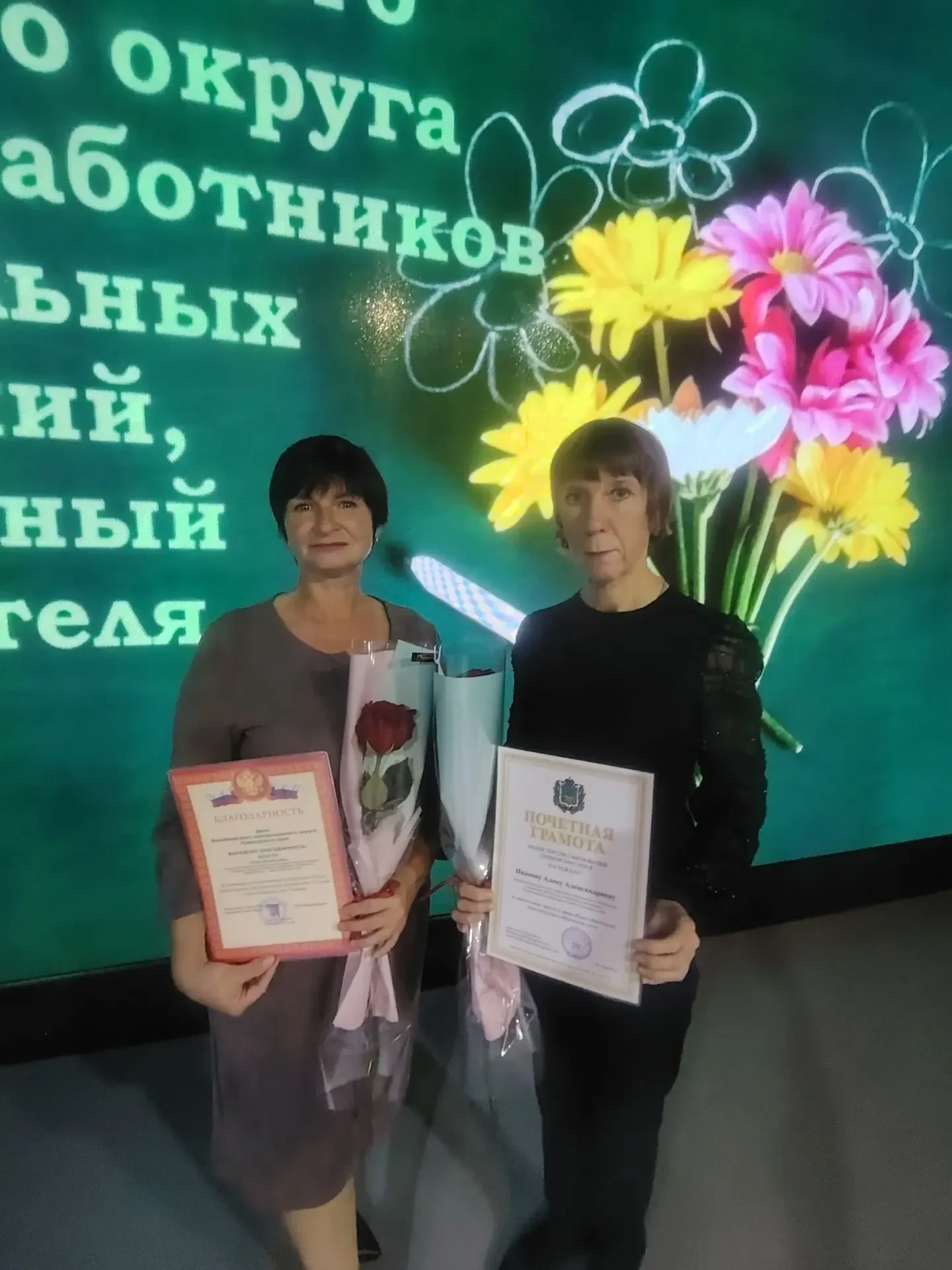 🎉 Поздравляем наших дорогих и уважаемых педагогов с заслуженными наградами!✨