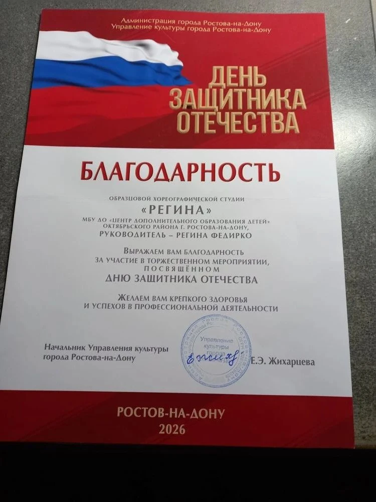 18 февраля  в Театре Горького состоялся торжественный концерт, посвященный Дню защитника Отечества. 