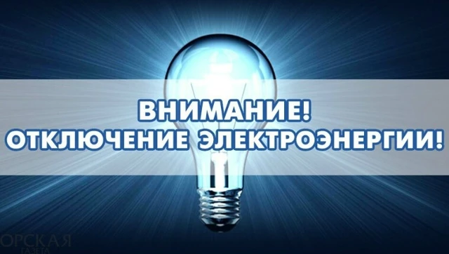 Челно-Вершинский участок АО «ССК» информирует абонентов: