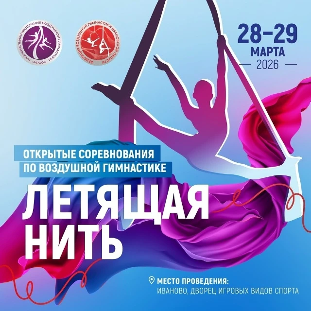 🏆 ЕЩЁ ОДНА ЗОЛОТАЯ МЕДАЛЬ В КОПИЛОЧКУ ЮНОЙ ГИМНАСТКИ!  🌟 28–29 марта в городе Иваново проходили Межр