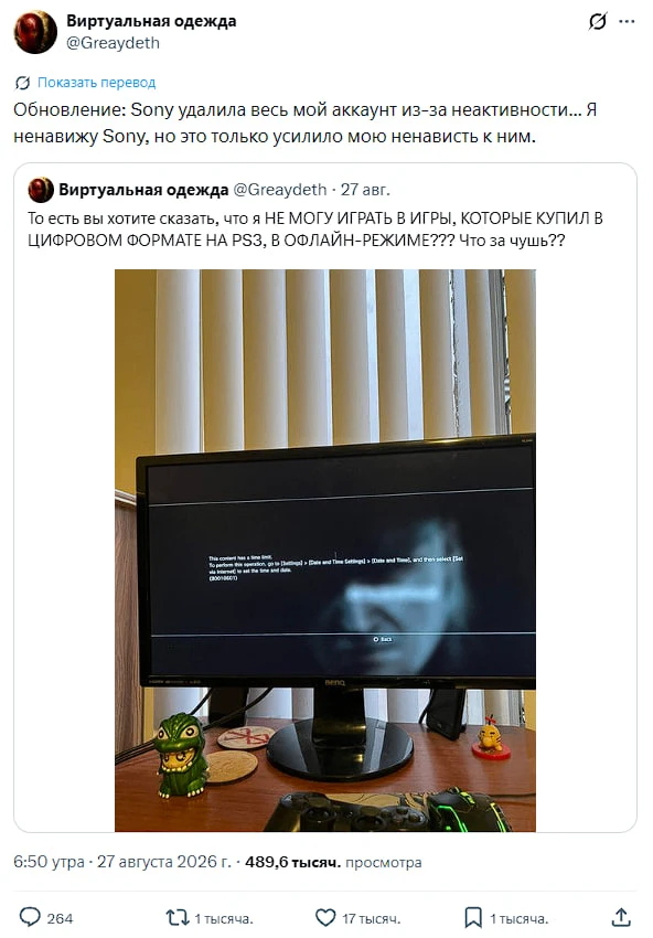 Пользователь PlayStation пожаловался, что Sony удалили его аккаунт из-за неактивности, ...