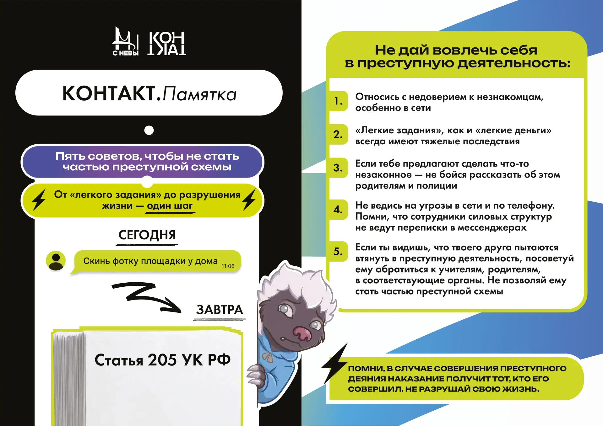 Твоя жизнь — твой главный трофей! 🏅