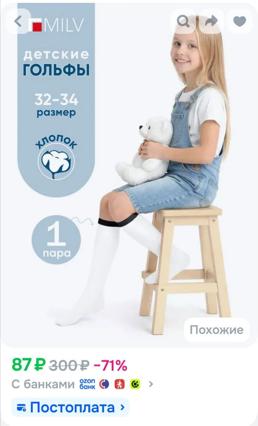 Гольфы Milv для девочек до колен, 1 пара