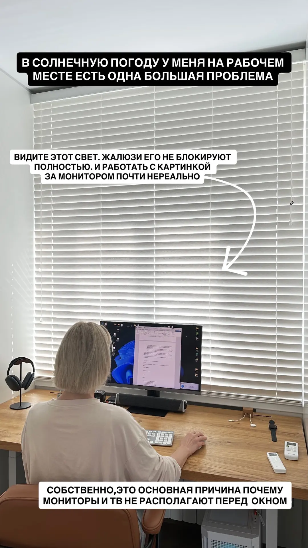 Внешние солнцезащитные шторы

У меня пару лет за рабочим столом была реальная проблема. В солнечные 
