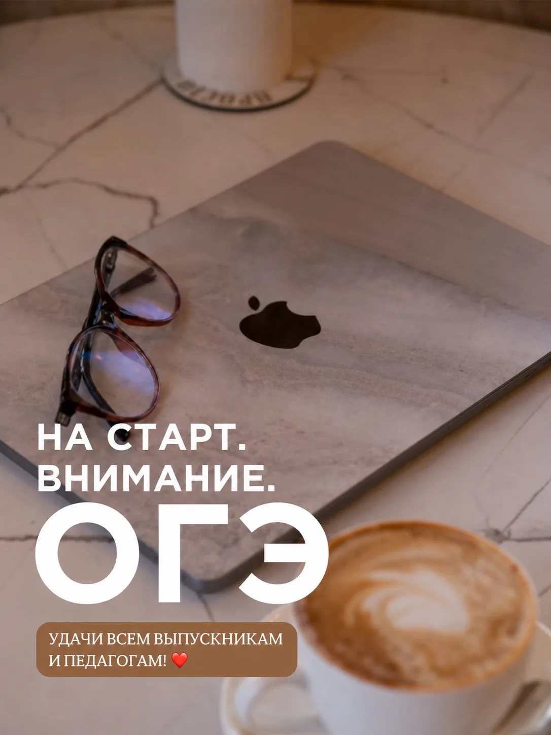 Этот день настал…