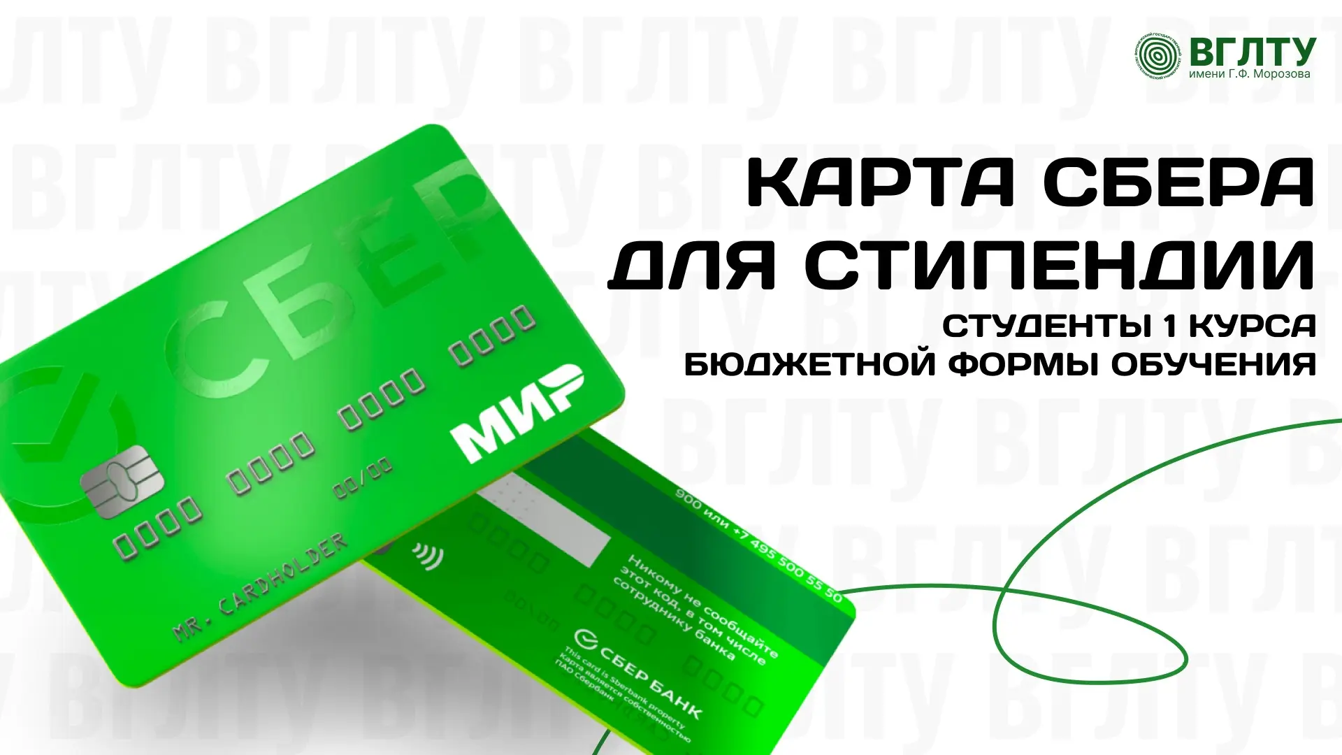 Уважаемые студенты!