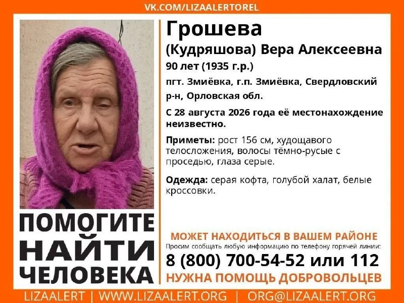 Пропал человек!