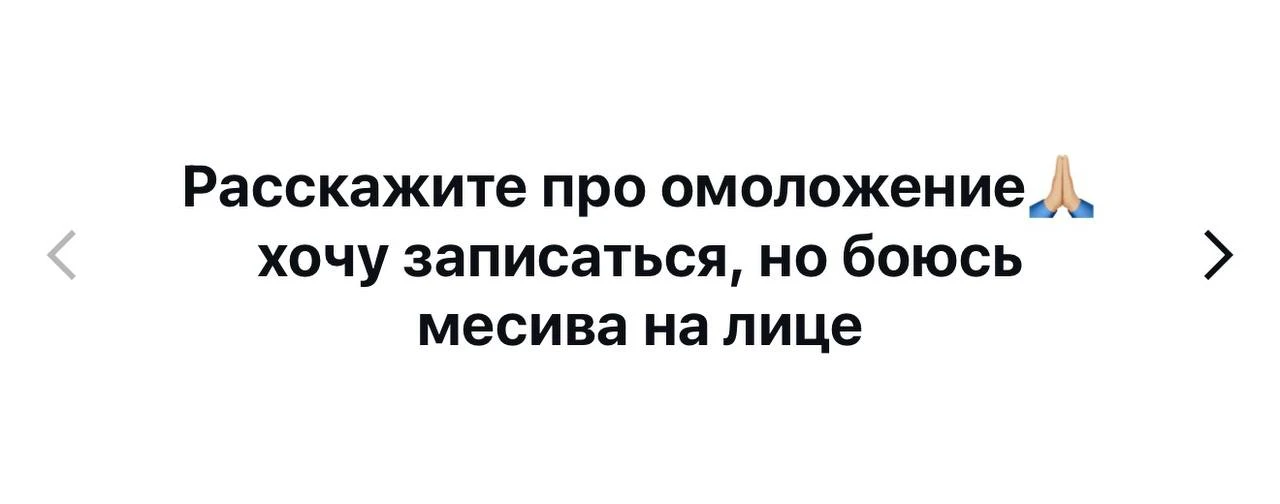 «Боюсь тяжёлой реабилитации после СО2 лазера»