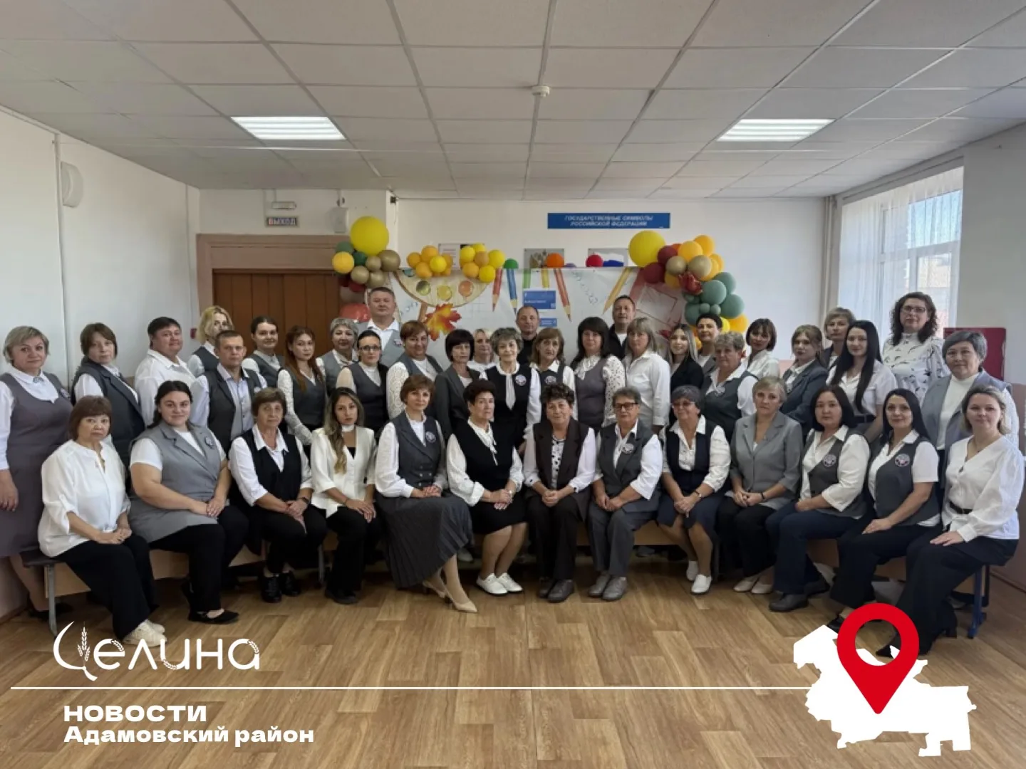 Адамовская средняя школа №2 в Оренбуржье отмечает 60-летие
