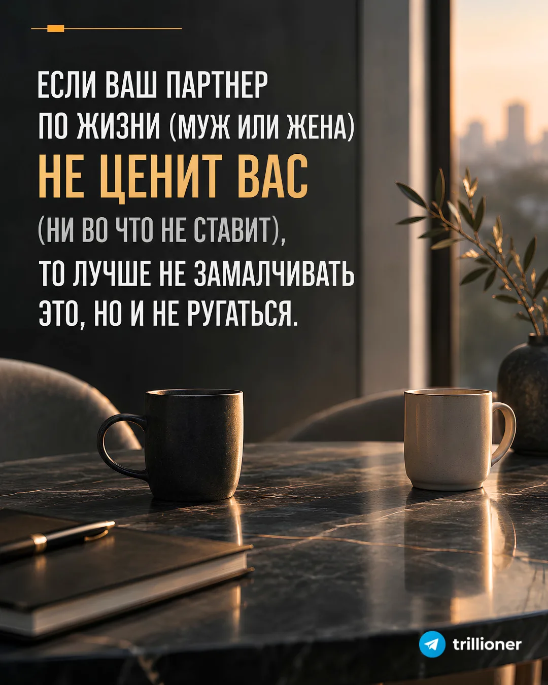 В спокойной обстановке следует обсудить перспективы ваших отношений на 20–30–40 лет.