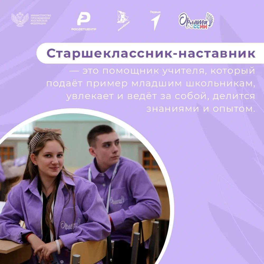 У нас в гимназии активно развивается система наставничества старших ребят над Олятами начальной школ