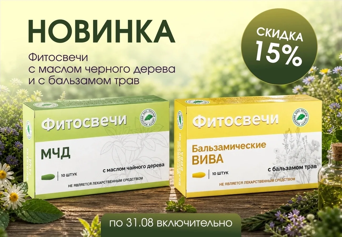 🔥🔥🔥 🌿 Выгода, которую нельзя пропустить!