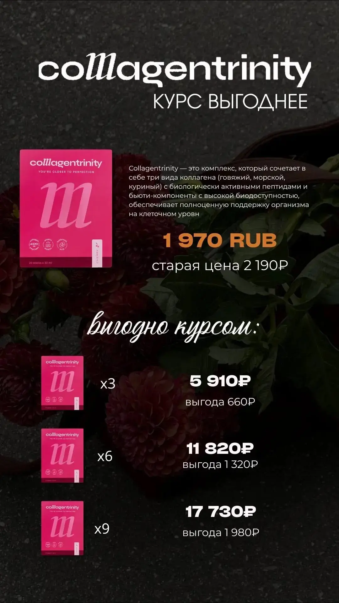 Такого на рынке коллагена нет!