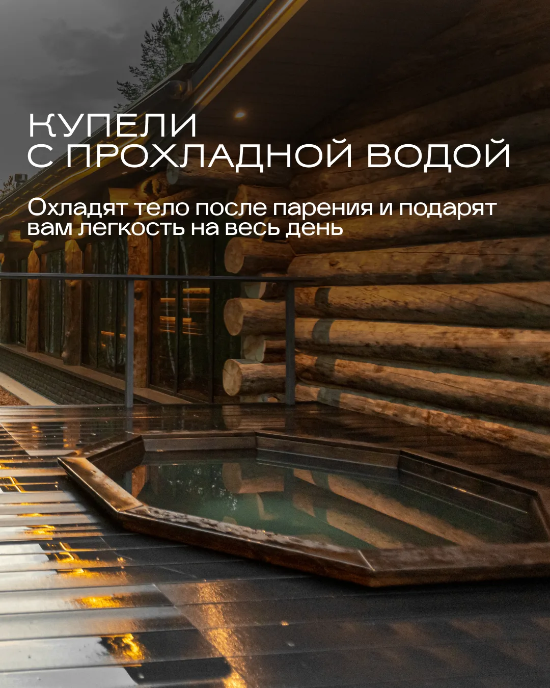 Акватермальный комплекс Хвои - место, куда приходят за тишиной и теплом 🌊  Здесь тёплая вода, мягкий