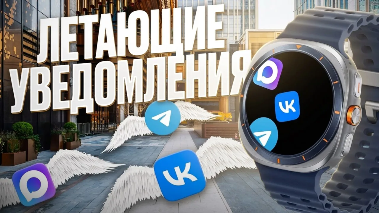 #Приложение_WearOS
