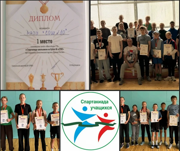 👏👏👏 
БЛЕСТЯЩАЯ ПОБЕДА
на Спартакиаде школьников!

👉 4 июня 2026 года на стадионе «Темп» прошёл о