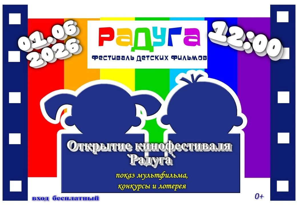 🎬 ВНИМАНИЕ, ТЕРБУНЫ!