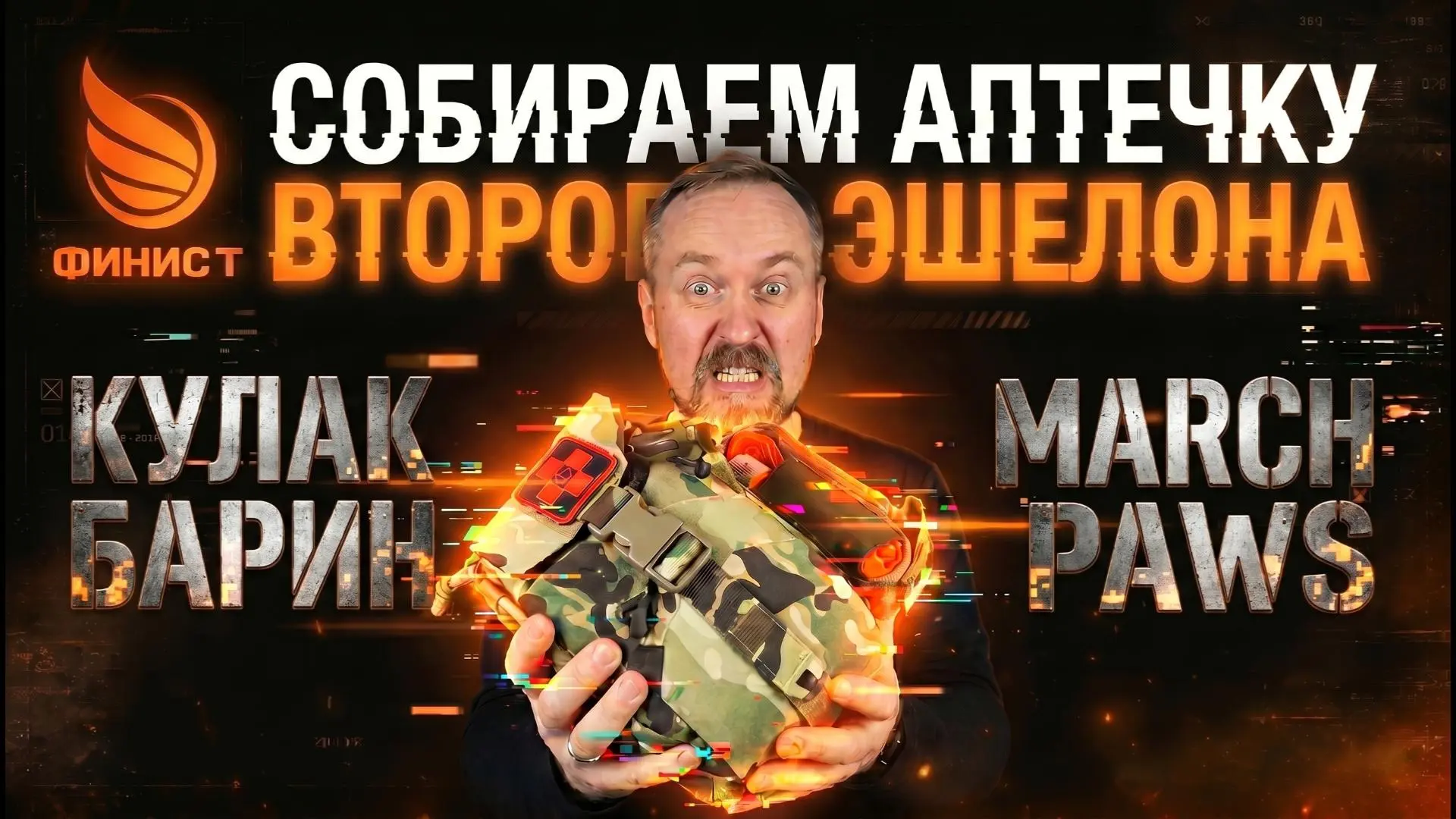 ПСС..