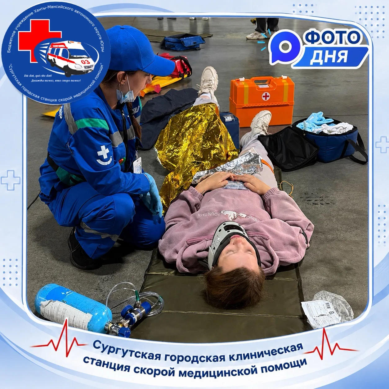 🚑Фото дня