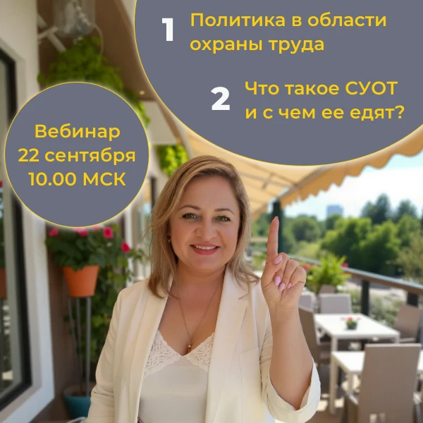 📌 Друзья, коллеги, приглашаю вас на вебинар.