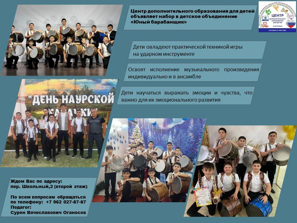 ⚡️Объявляется набор детей