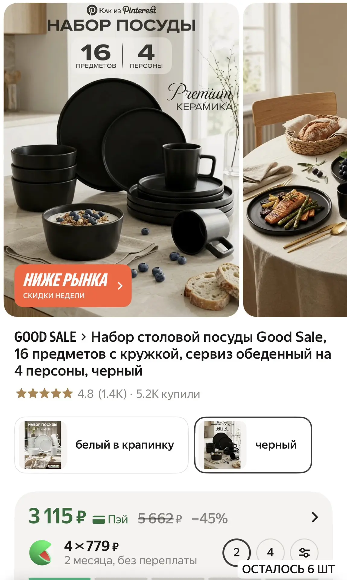 https://market.yandex.ru/cc/AtBQVU
