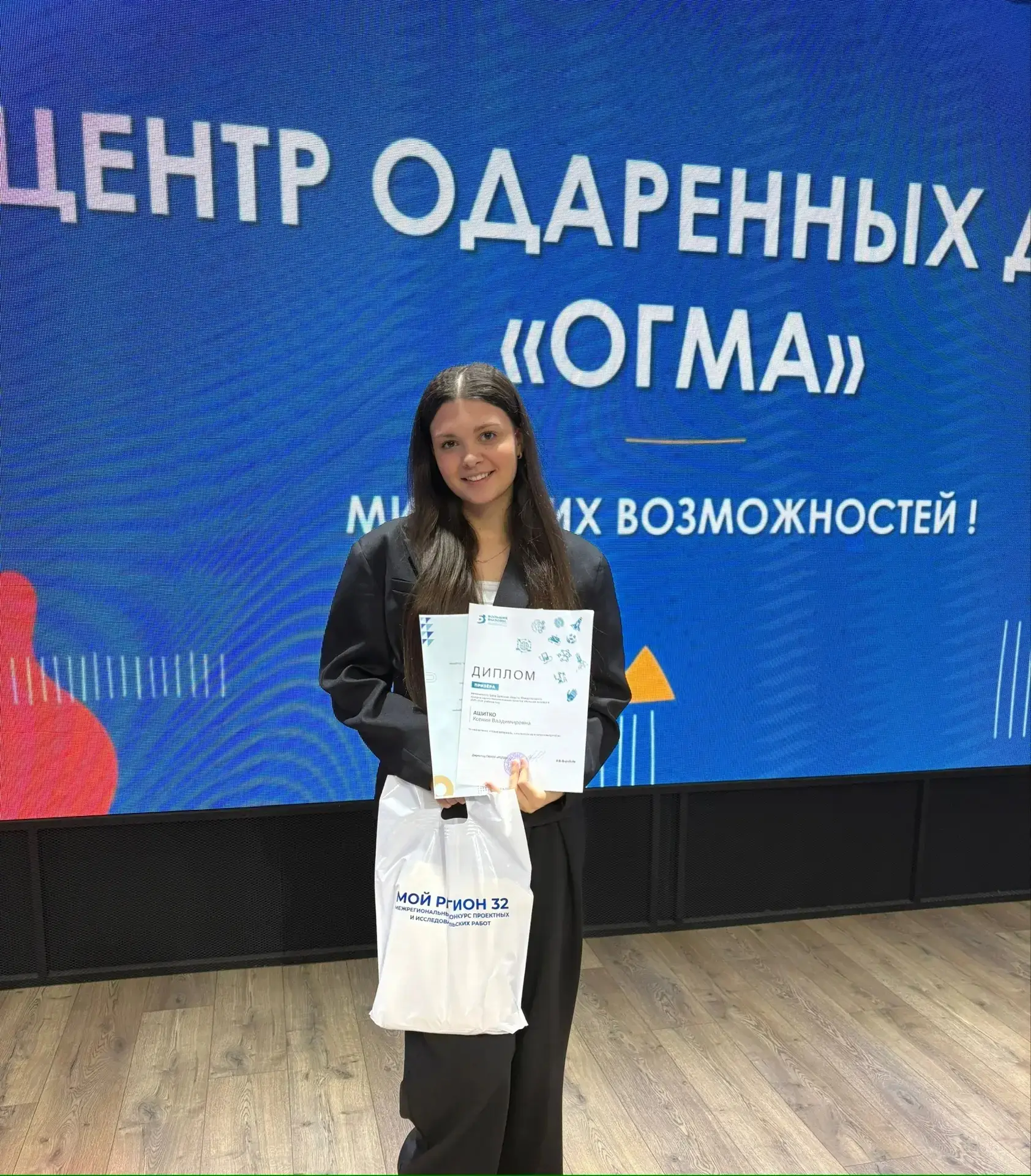 🎉 23 апреля 2026 года наши талантливые ребята — Ашитко Ксения и Корнюш Дарья — приняли участие в тор