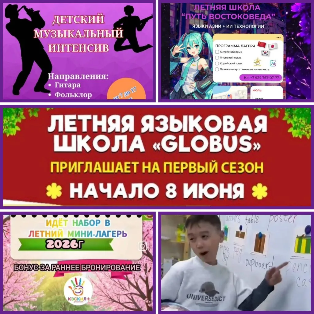 💥 Лучшие предложения летнего отдыха: пятая подборка от ТГК «Досуг и занятость детей»💥
