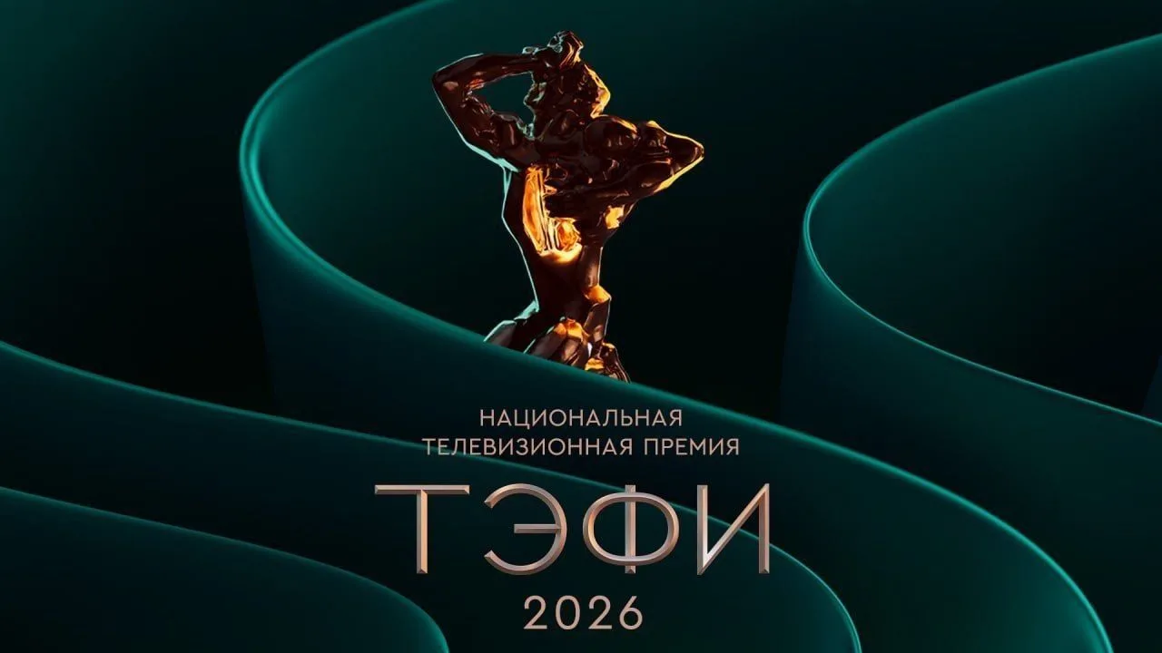 ТНТ получил три награды в первый день премии ТЭФИ!

⭐️ «ШОУ ВОЛИ» – номинация «Развлекательное ток-ш