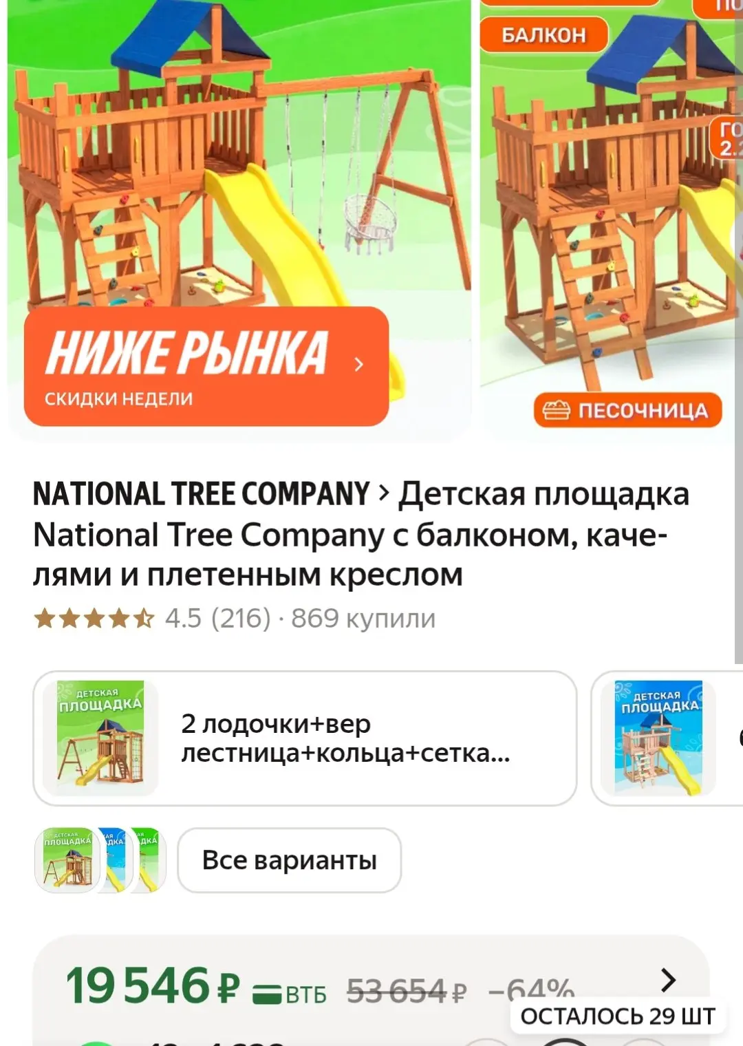 🛒Яндекс Маркет🛒