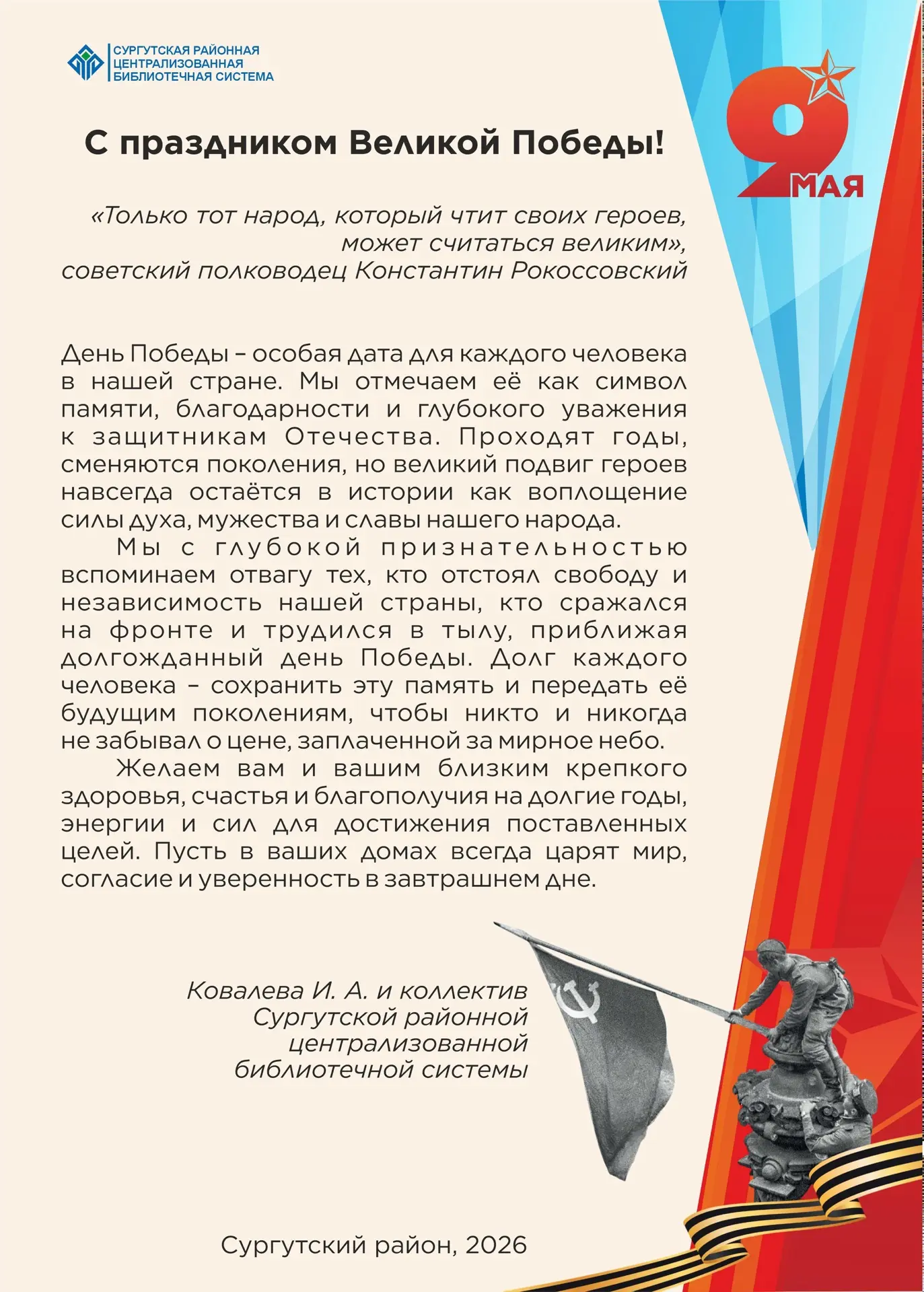 Дорогие читатели, поздравляем вас с Днём Победы! ⭐
