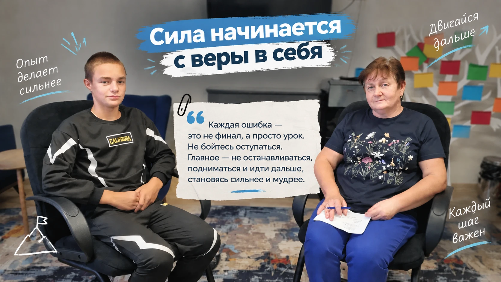 📋 Блиц-опрос: 3 главных совета от наставников Майкопского СУВУ