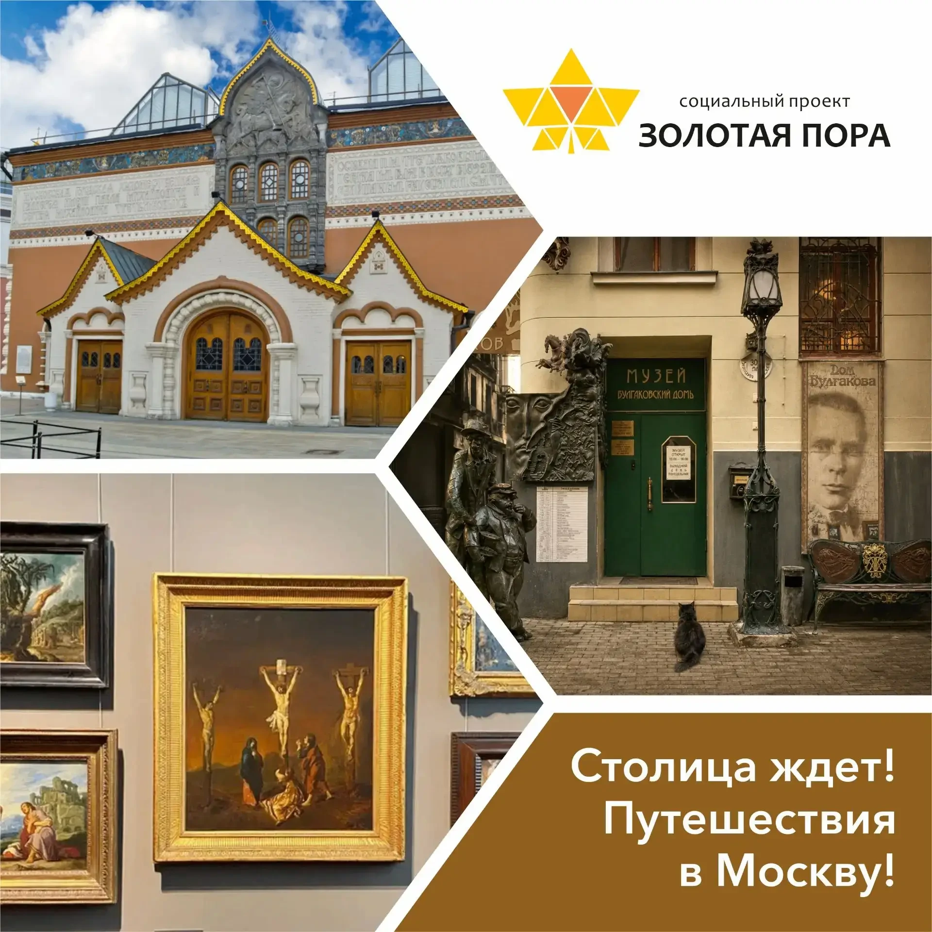 ⭐️Столица ждет! Путешествия в Москву!