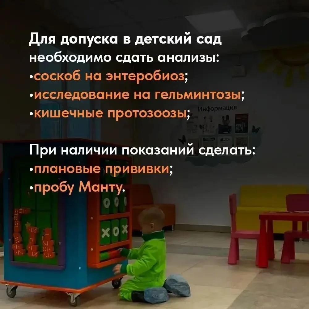В детский сад, школу и секции — без очередей!