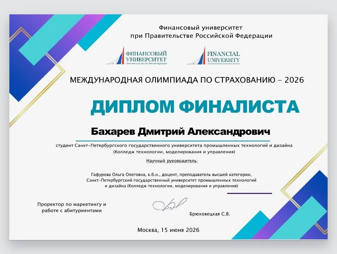 Выпускник Первомайского центра образования 2025 года Дмитрий Бахарев продемонстрировал выдающиеся сп