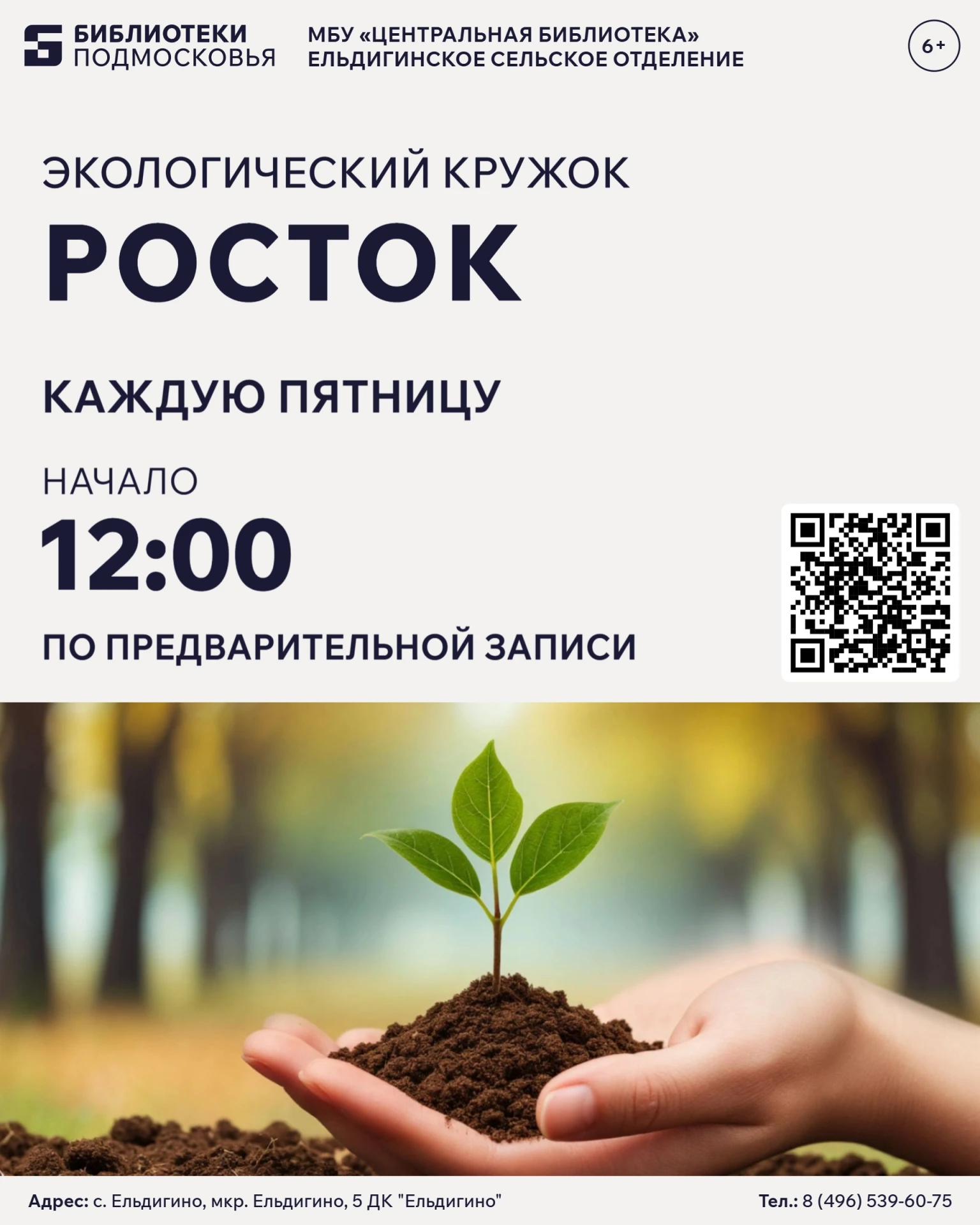 PRO / АНОНС📃