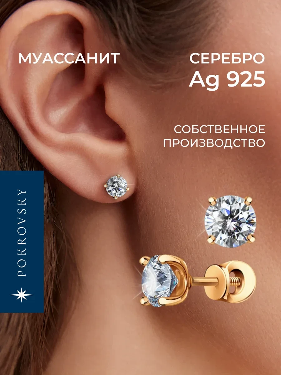 ⚡️ Серьги гвоздики серебро 925 с позолотой, POKROVSKY JEWELRY
