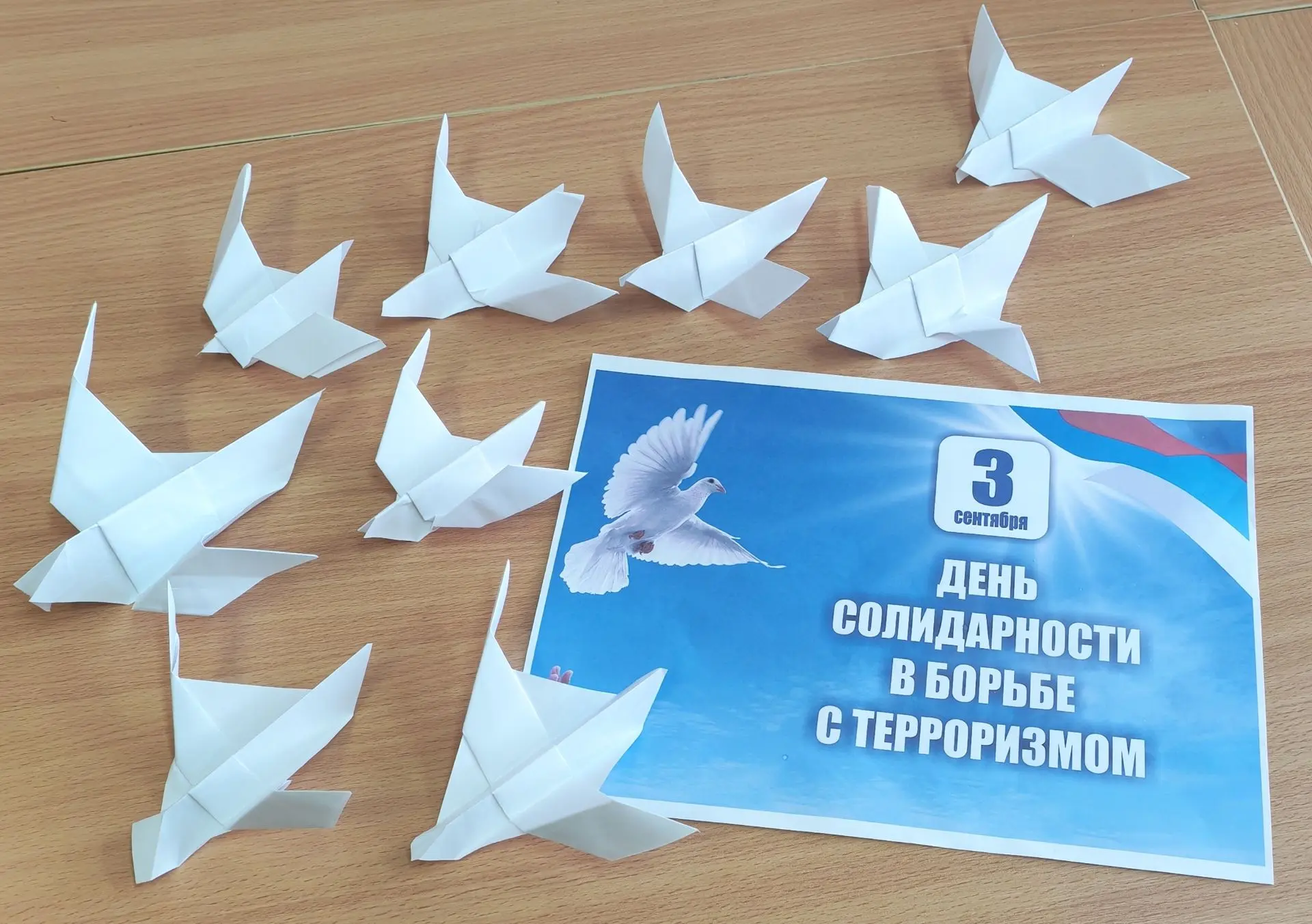 🙏 Сегодня особенный день — 3 сентября, День солидарности в борьбе с терроризмом. Это н...