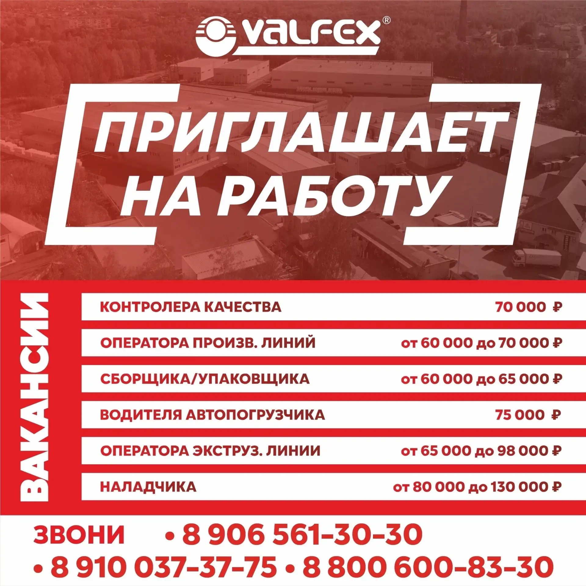 Вязники. Работа.