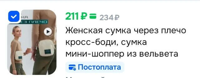 Женская сумка через плечо кросс-боди, сумка мини-шоппер из вельвета