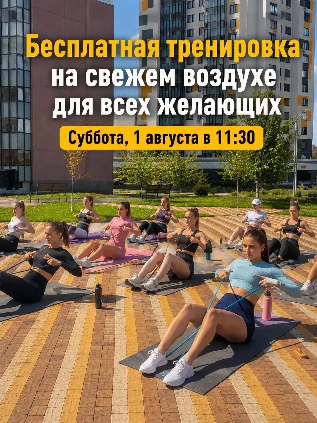🏃‍♀️В эту субботу (1 августа) в Шилово пройдет спортивная тренировка для всех желающих (бесплатная)