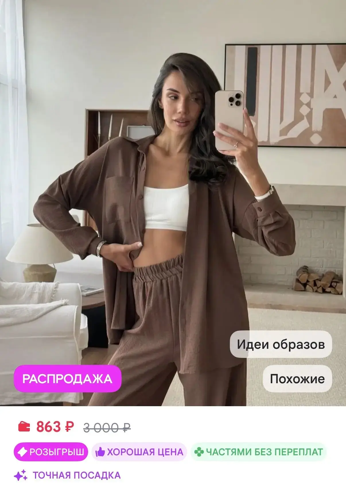 костюм летний брючный